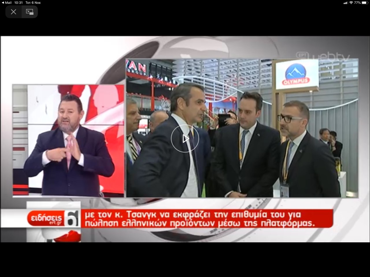 Στο περίπτερο της ΟΛΥΜΠΟΣ ο Πρωθυπουργός